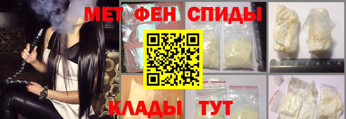 АМФЕТАМИН Розовый  Amphetamine  Черняховск  Вход с VPN 