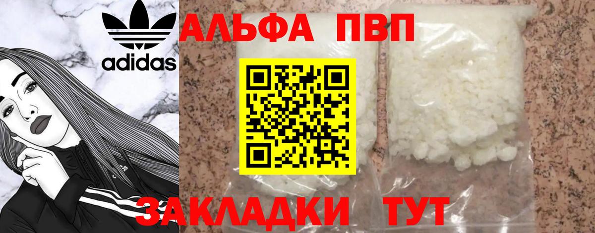 дарнет шоп  Вход с VPN  А ПВП СК КРИС  Черняховск  Alpha PVP Crystall  Альфа ПВП 