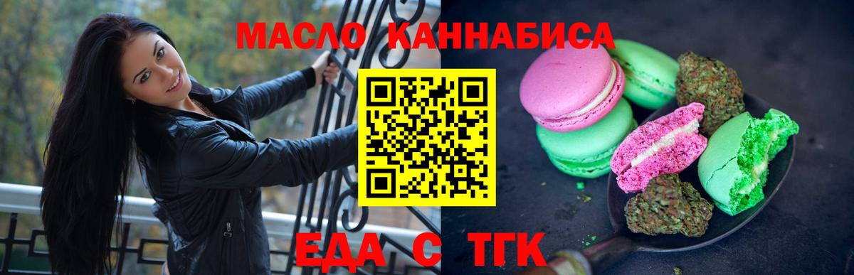 Черняховск  Cannafood конопля  Вход с VPN 