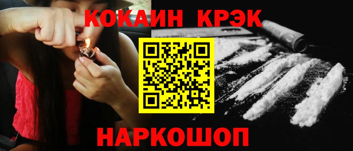 Кокаин 98%  Вход с VPN  Cocaine  Черняховск  Кокаин Fish Scale 