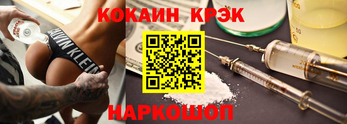 КОКАИН 99% Черняховск