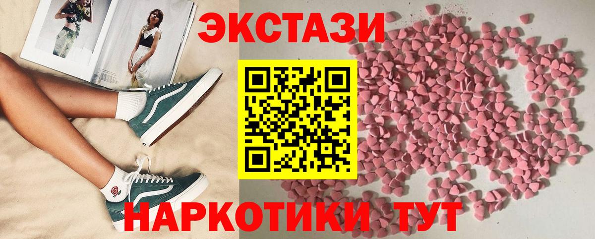 Ecstasy  Ecstasy XTC  Вход с VPN  Ecstasy 99%  Черняховск 