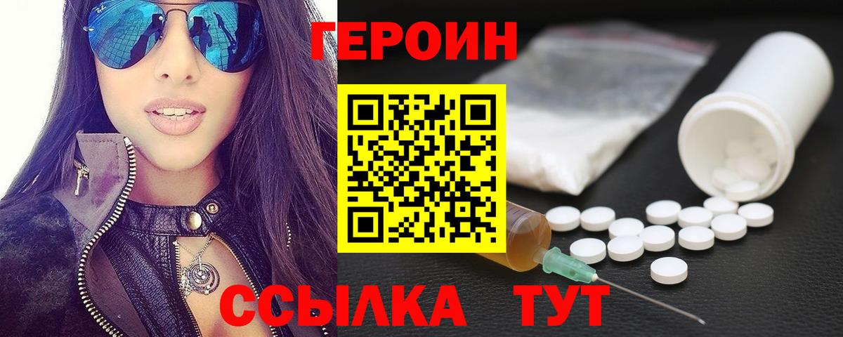 ГЕРОИН Афган Черняховск