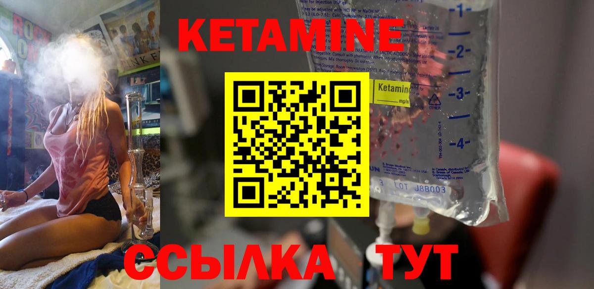 Черняховск  Кетамин VHQ    ССЫЛКА  Вход с VPN 
