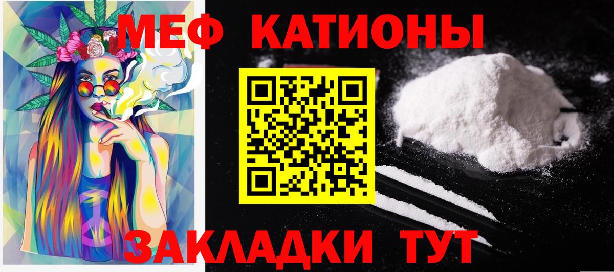 Меф мука Черняховск