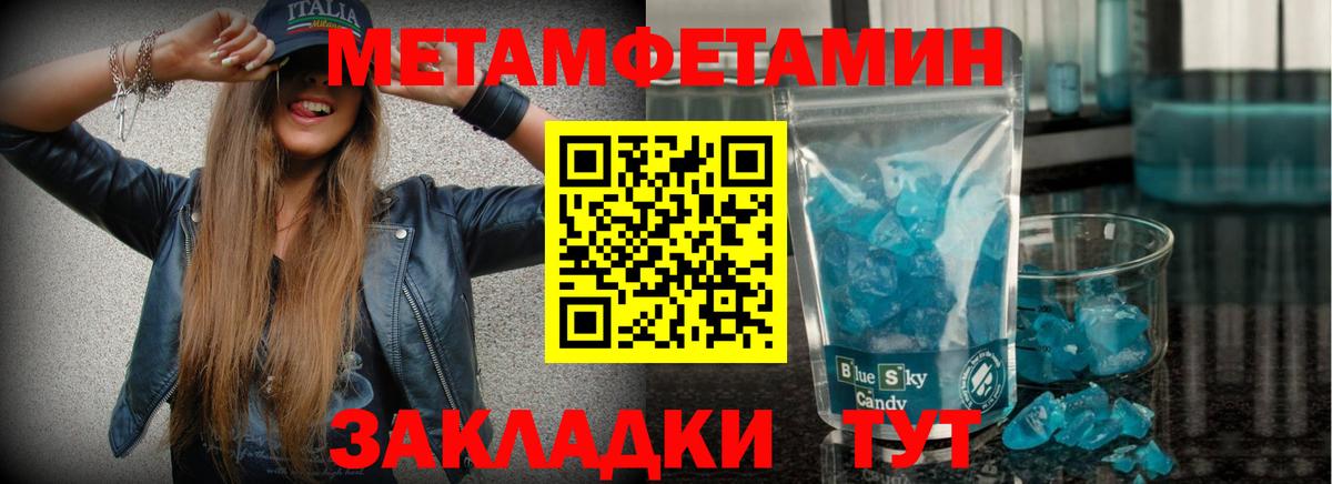 Первитин пудра Черняховск