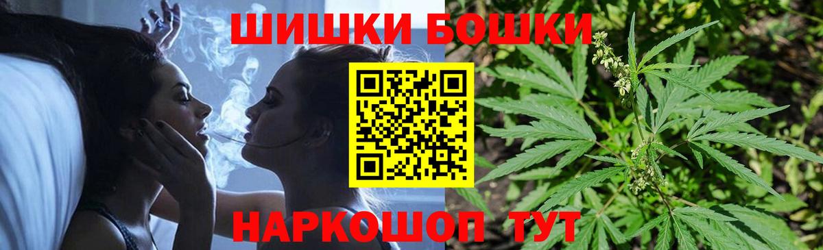 Бошки Шишки гибрид Черняховск